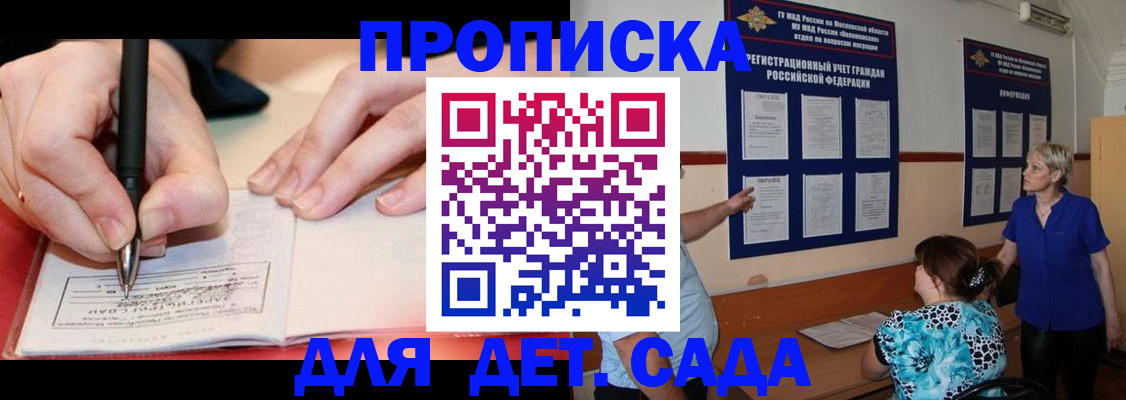 временная прописка в Черемхово