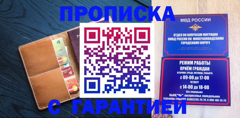 прописка 2025 в Черемхово