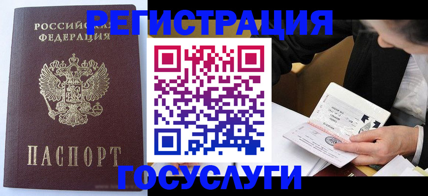 временная регистрация поиск в Черемхово